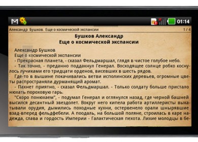 Лучшие приложения для чтения книг на Android