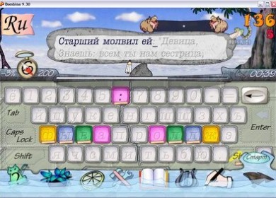 Слепой метод печати. Бесплатной тренажер mySimula