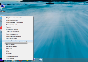 Как создать резервную копию в Windows 8.1