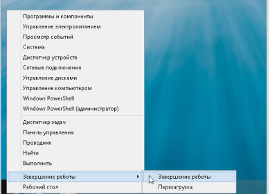 Настройка Windows 8.1, скрытые функции