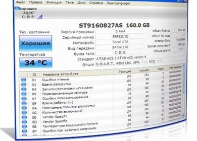 Обзор программы для диагностики жесткого диска CrystalDiskInfo