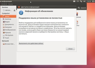 Как в Linux Ubuntu изменить язык системы