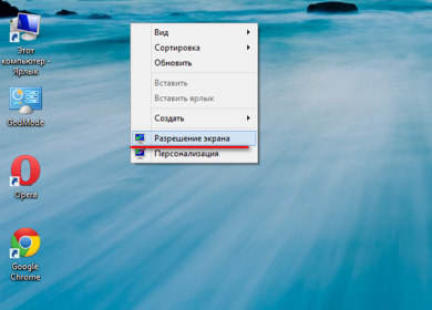 Как исправить некорректное отображение шрифтов в Windows 8.1