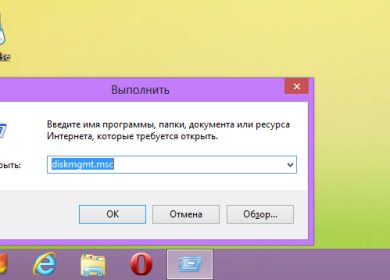 Как в Windows 8 разбить жесткий диск