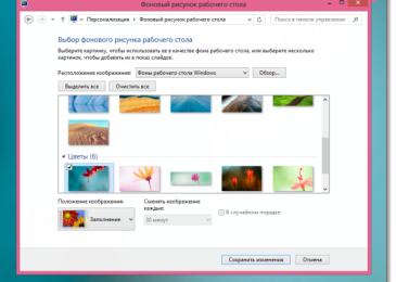 Прозрачность в Windows 8