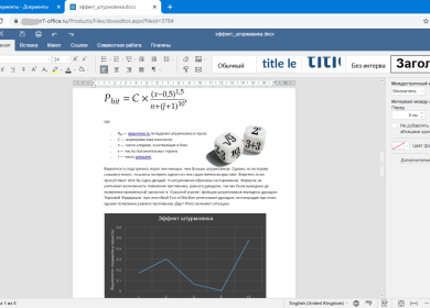«Р7-Офис» против Collabora Online: сравниваем решения
