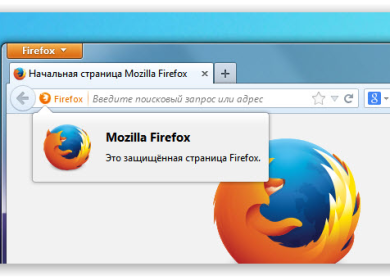 Новое в Firefox 25