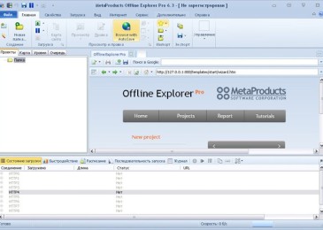 Программа для скачивания сайтов Offline Explorer Pro