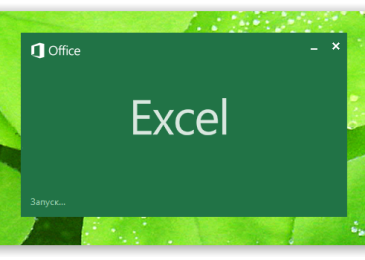 Быстрый запуск калькулятора из Microsoft Excel 2013