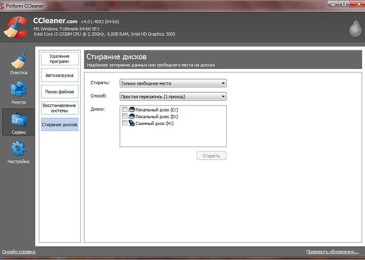 5 программ для удаления конфиденциальных файлов в Windows