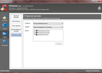 5 программ для удаления конфиденциальных файлов в Windows