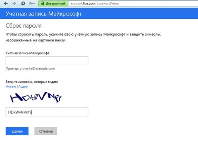 Что делать если вы забыли пароль администратора Windows 8