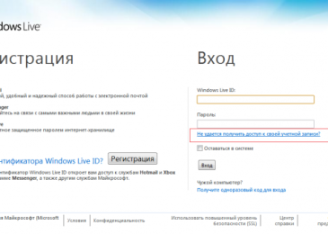 Сброс пароля Windows 8