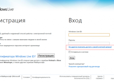 Сброс пароля Windows 8
